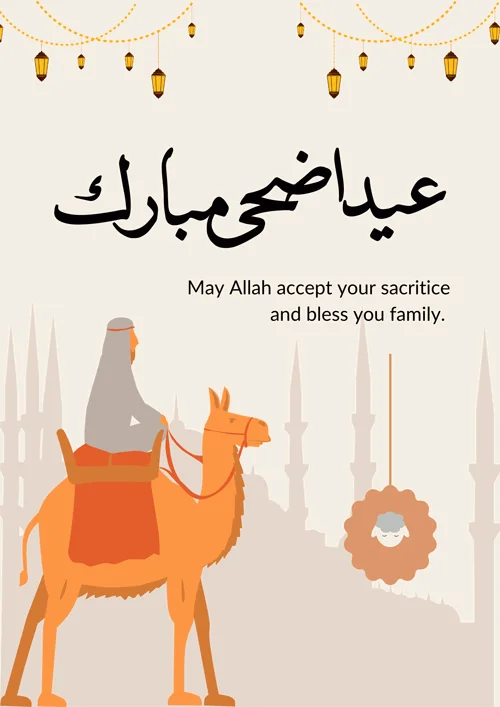 Beige-Minimalist-Happy-Eid-Al-Adha-Poster